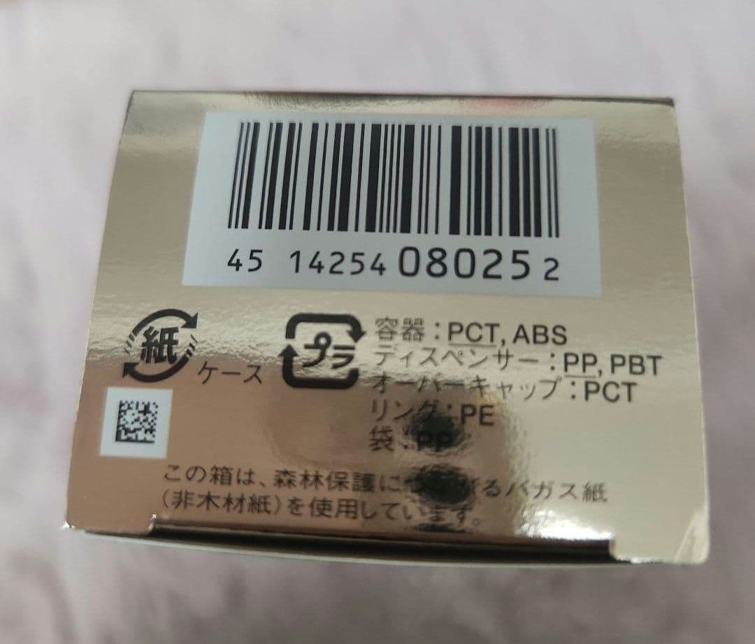 【新品！未開封】クレ・ド・ポー ボーテ セラムリッサーリッズS 20g