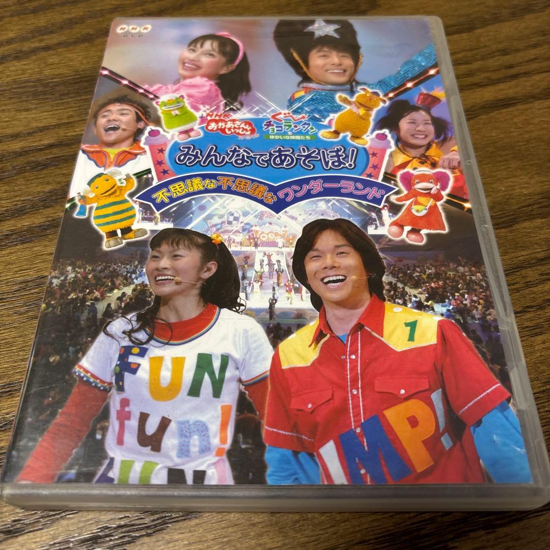 NHKおかあさんといっしょスペシャル ぐ～チョコランタンとゆかいな仲間たち み…