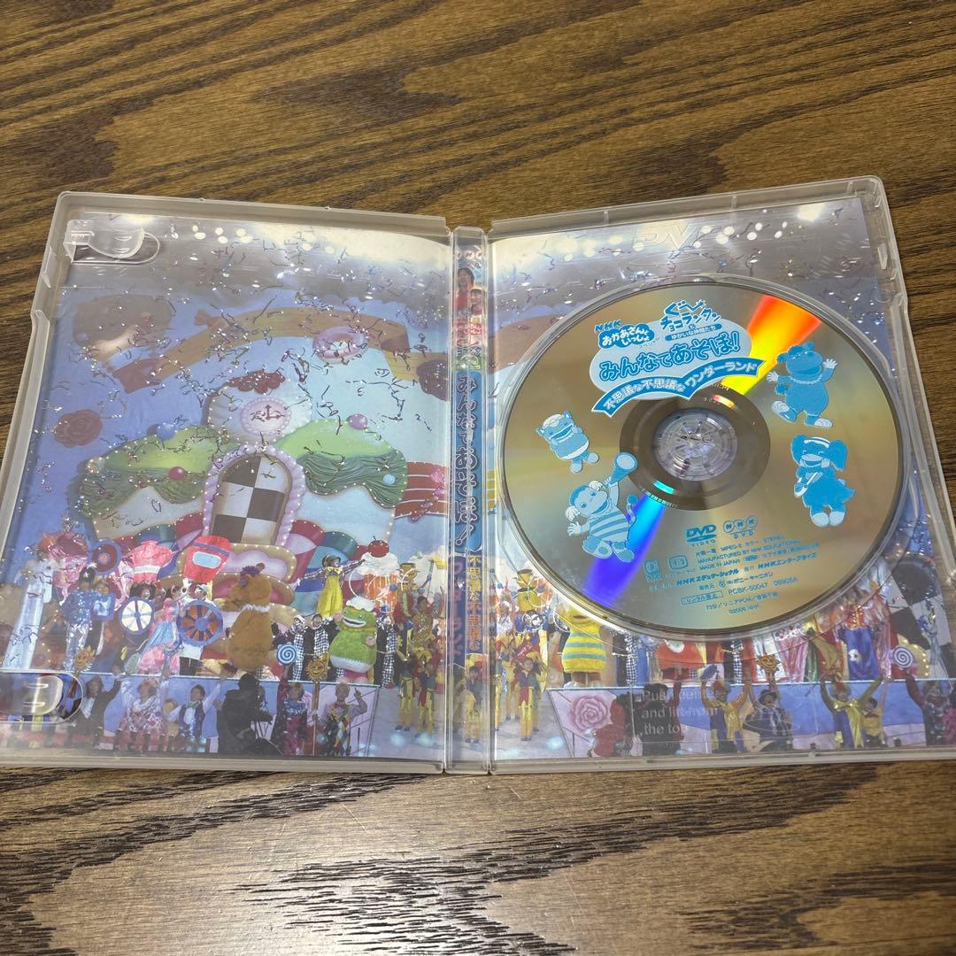 NHKおかあさんといっしょスペシャル ぐ～チョコランタンとゆかいな仲間たち み…
