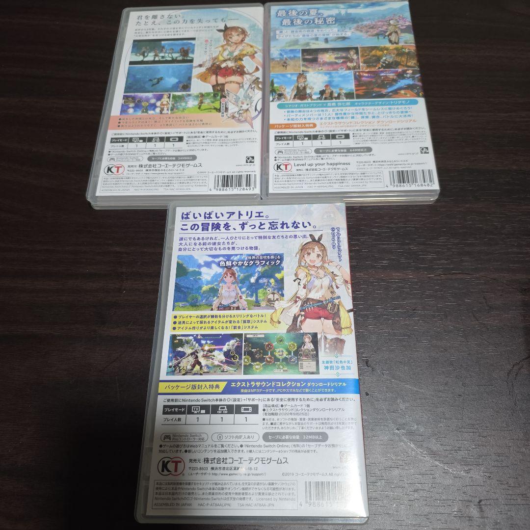 ニンテンドースイッチソフト　ライザのアトリエシリーズ3作セット売り