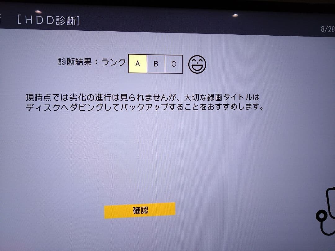 SHARP AQUOS 2B-C10EW2【1TB 2番組同時録画】