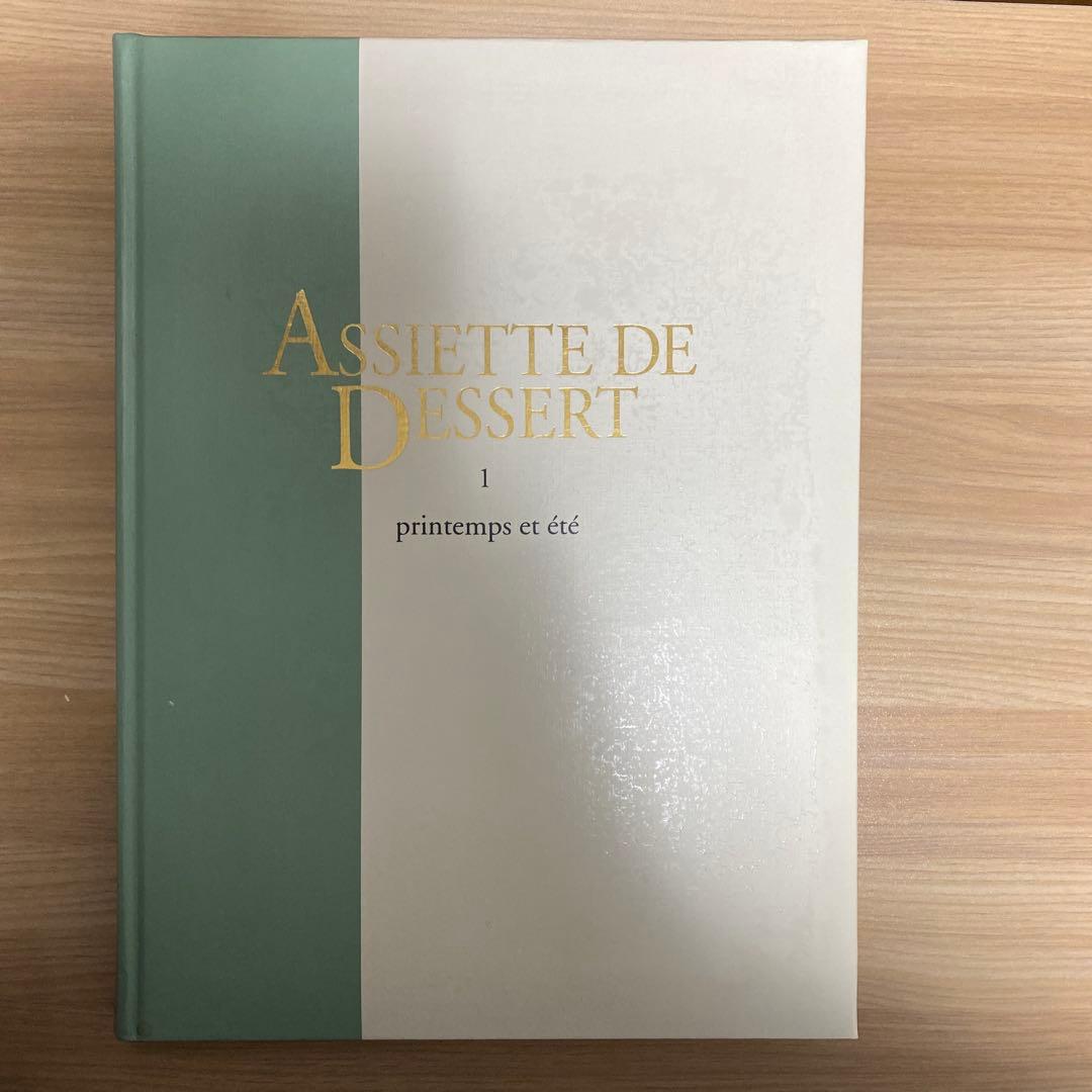ASSIETTE DE DESSERT シリーズ 1-3
