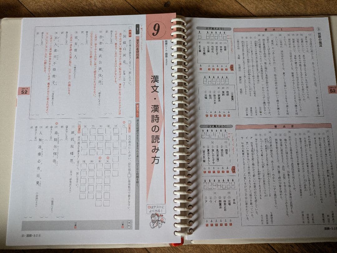 ファーストマニュアルエース