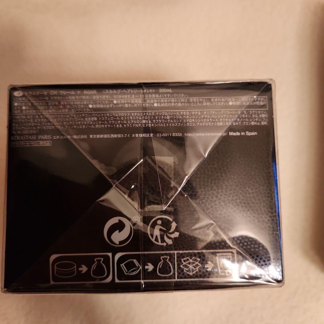 ケラスターゼ クロノロジスト KERASTASE CHRONOROGISTE