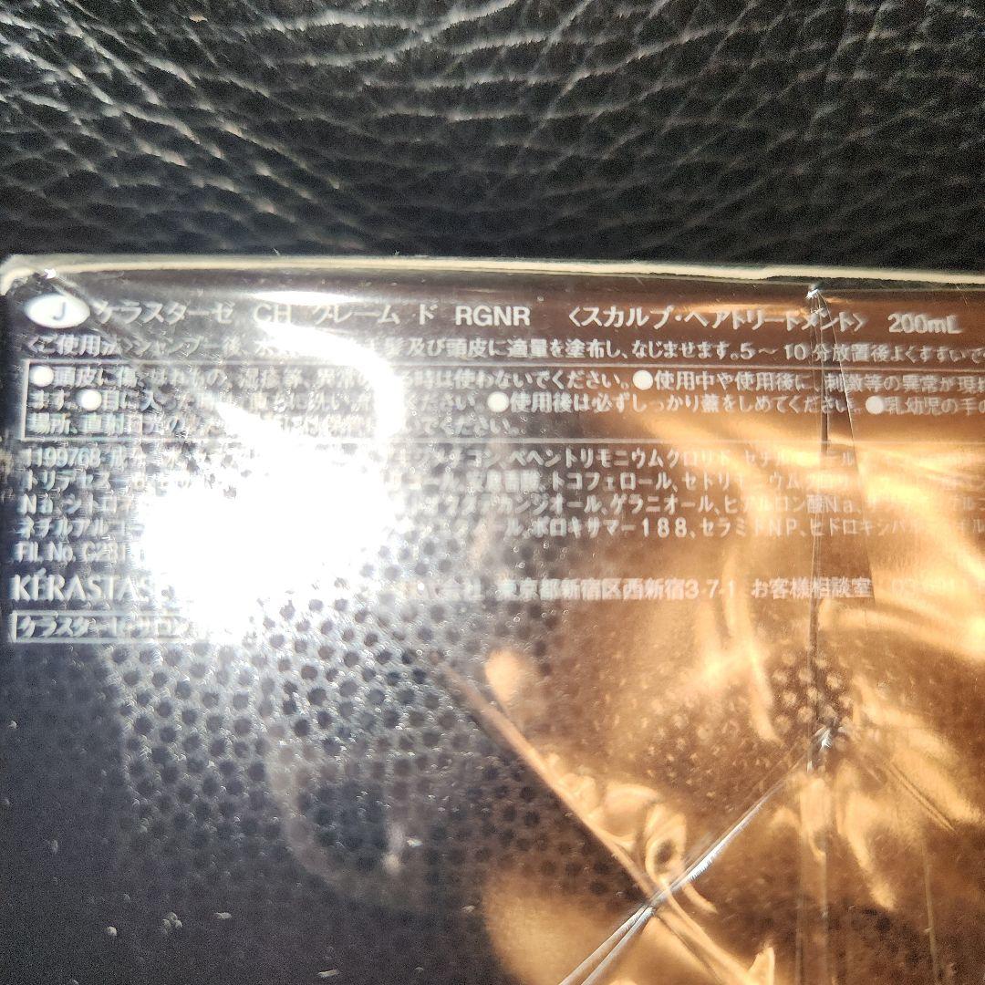 ケラスターゼ クロノロジスト KERASTASE CHRONOROGISTE