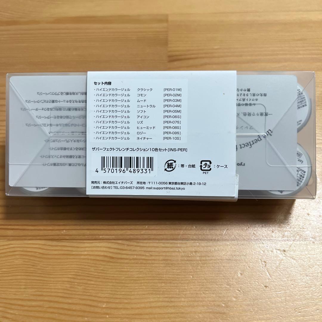 【SET】INITY：ザ パーフェクトフレンチ