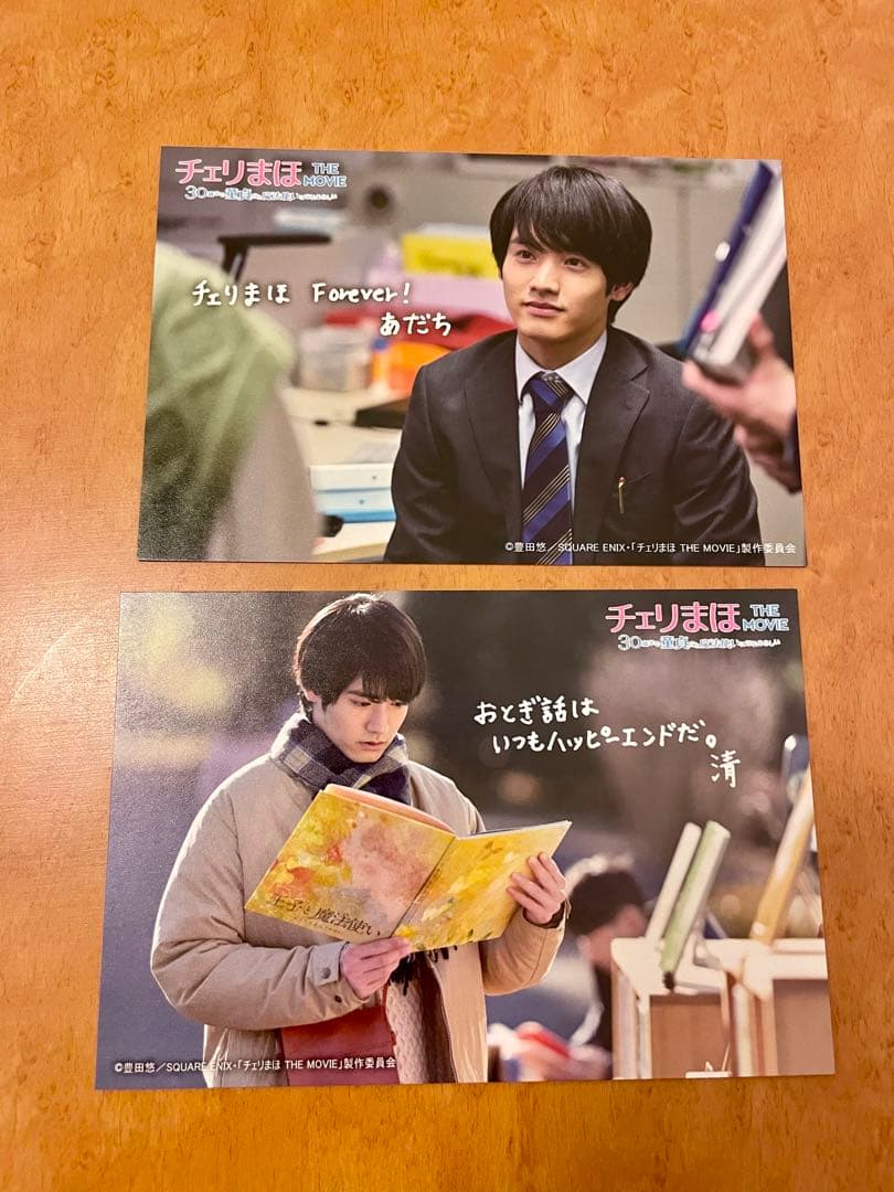 チェリまほ THE MOVIE Blu-ray（2枚組） EAWD会員限定特典有