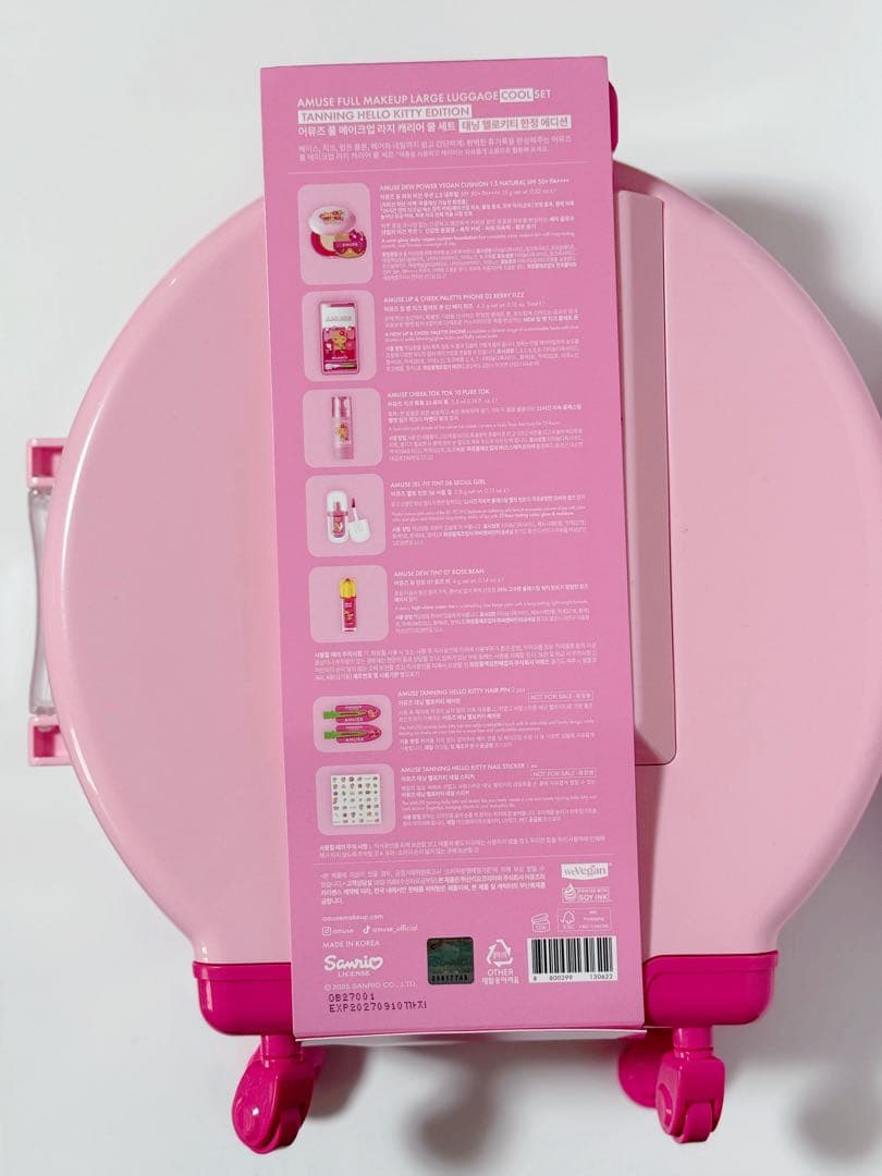 【新品】AMUSE 日焼けキティフルメイクキャリー ケース ブルベセット