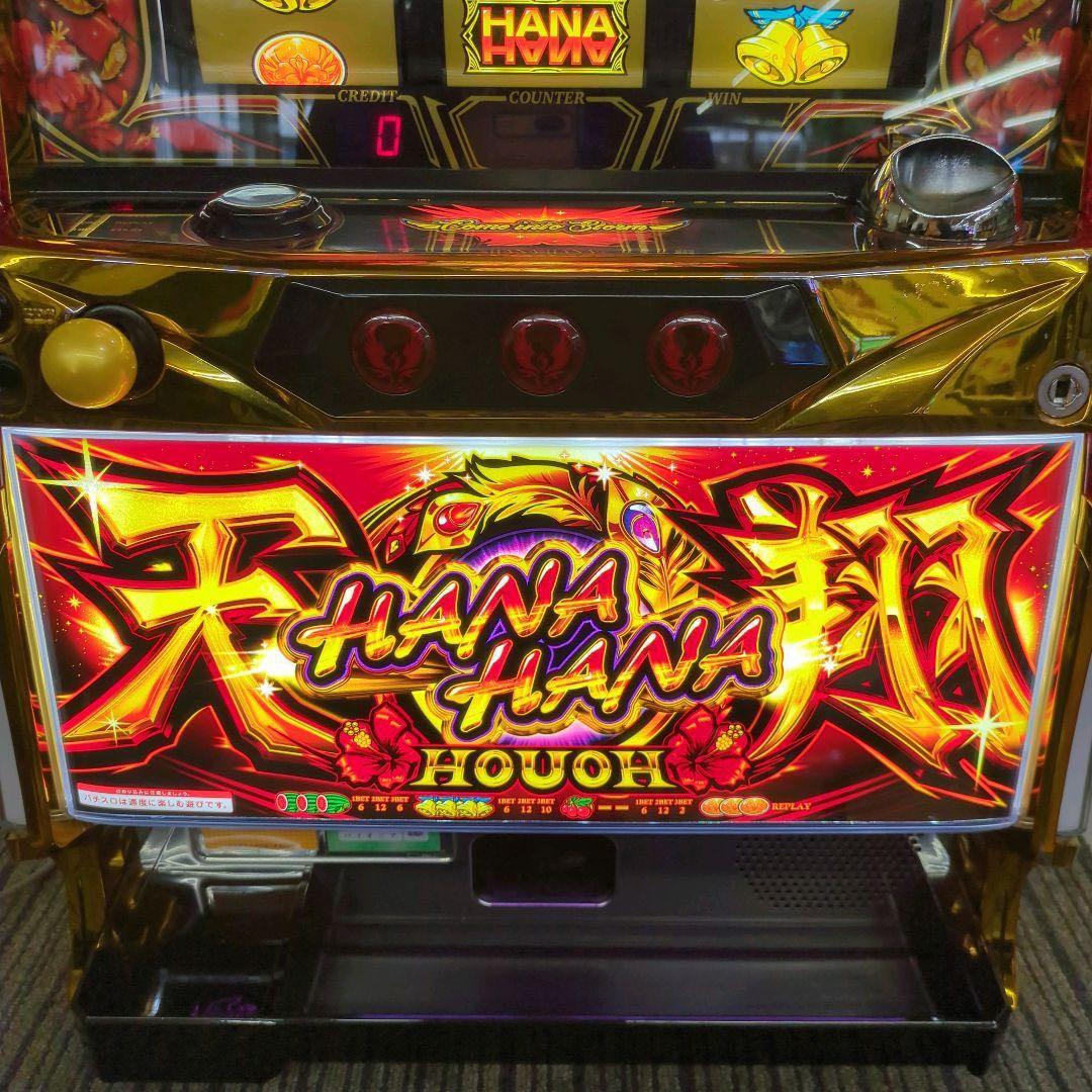 『家スロ』ハナハナ鳳凰天翔　実機