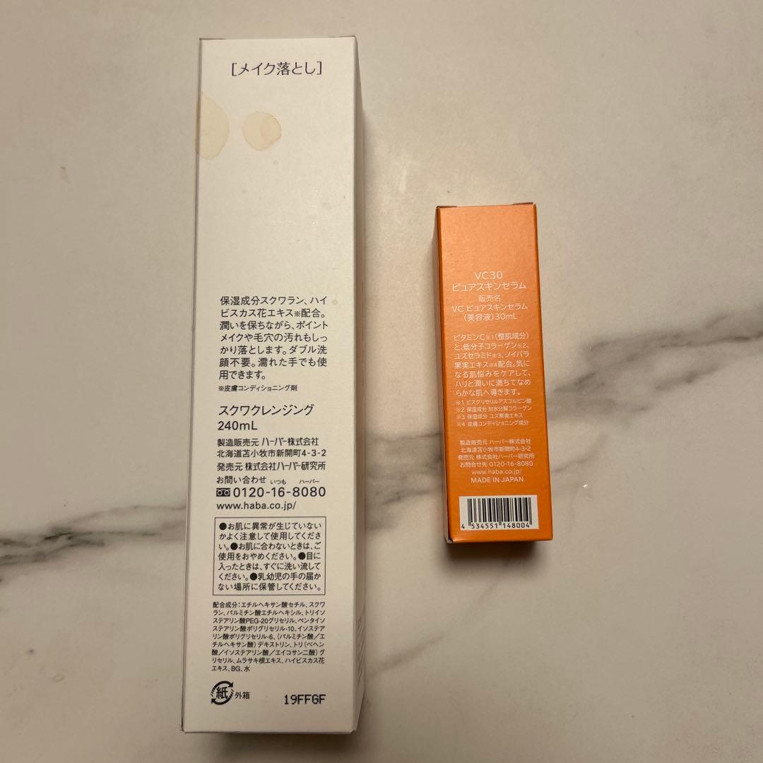 新品HABA SQUA CLEANSING 240ML & VC30 SERUM