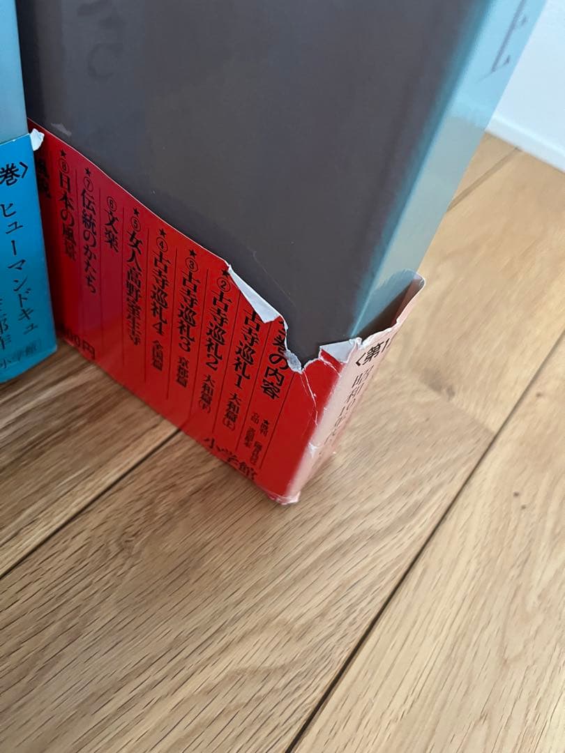 土門拳全集　１～13巻セット