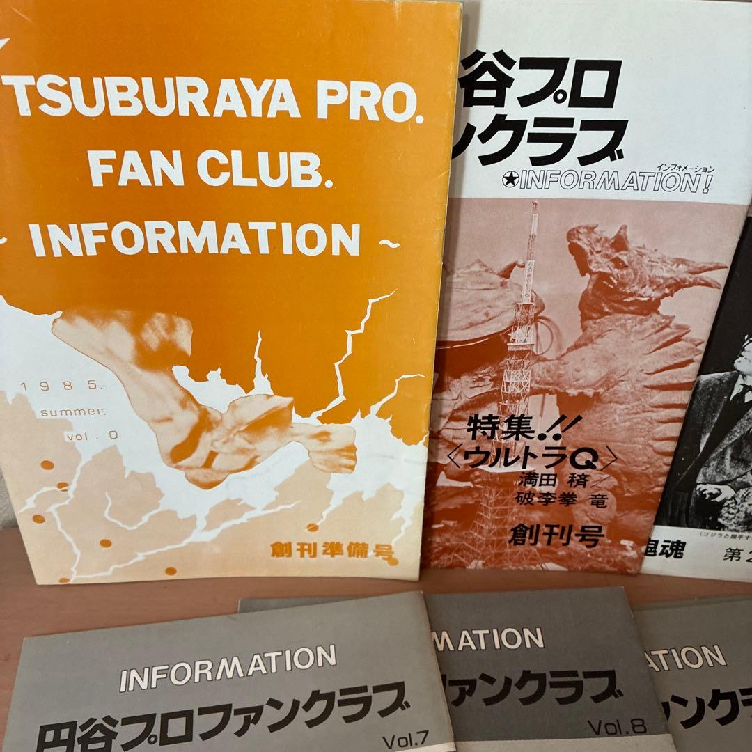 ⭐️超希少、レア⭐️円谷パロファンクラブ　創刊号〜vol.17まで