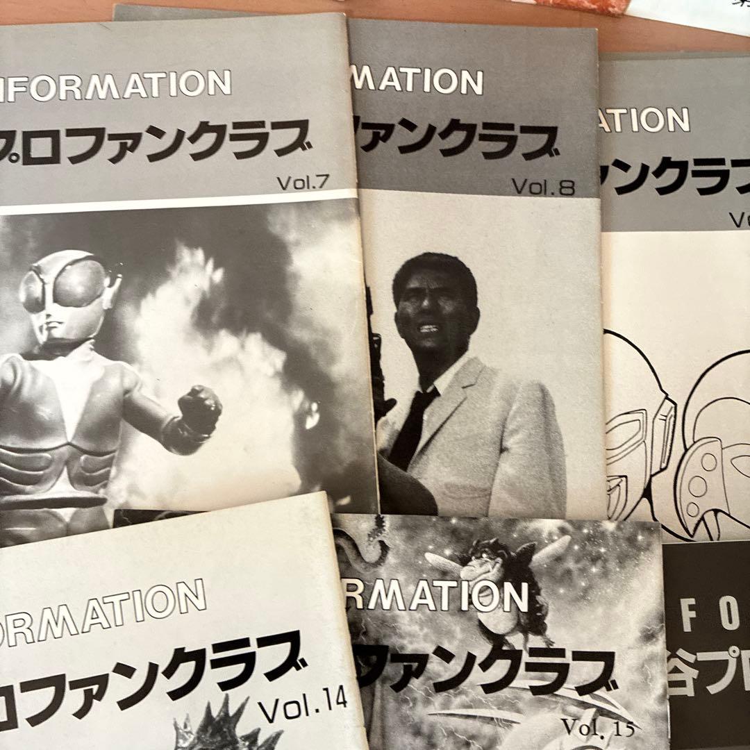 ⭐️超希少、レア⭐️円谷パロファンクラブ　創刊号〜vol.17まで