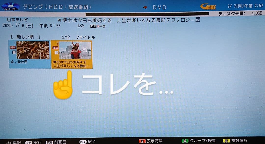 最終価格/1TB/シャープ/BD-W1700/外付HDD対応/Wifi/ドラ丸