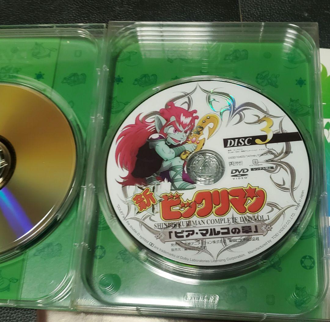 新ビックリマン DVDBOX VOL.1&2