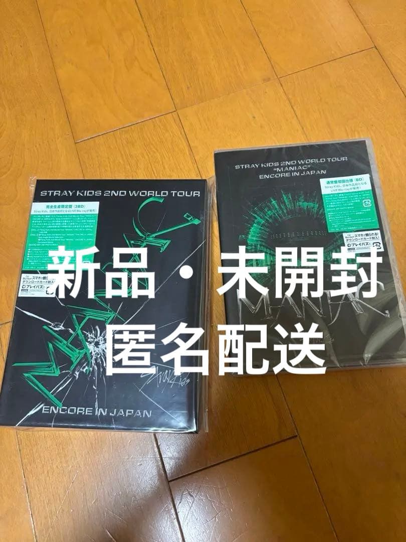 【stray kids】MANIAC Blu-ray