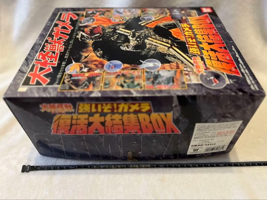 【未使用】大怪獣ガメラ 復活大結集BOX