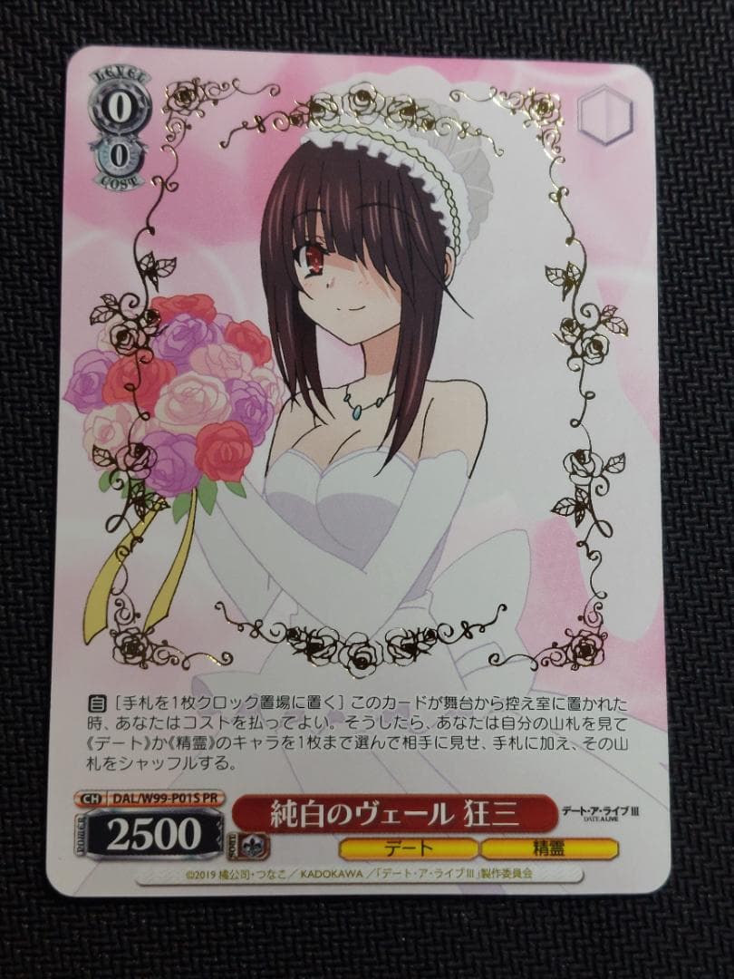 PR 純白のヴェール 狂三　箔押し ヴァイスシュヴァルツ デート・ア・ライブ