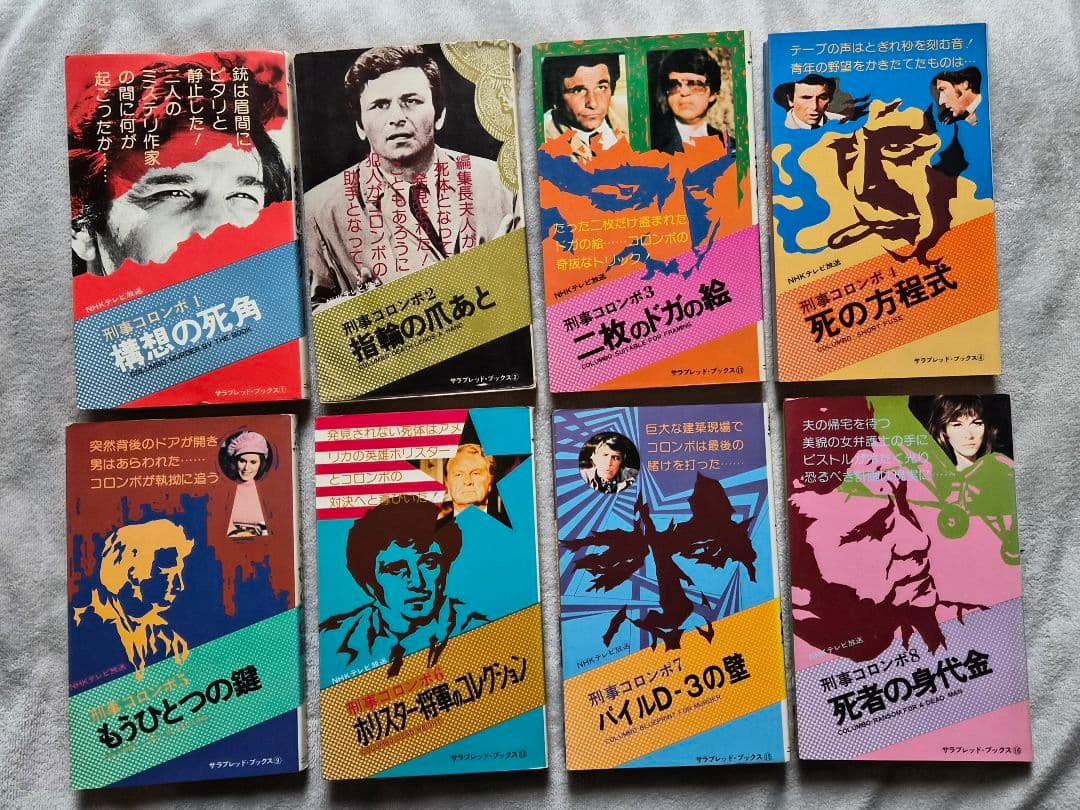 コロンボ 全巻セット 日本語版