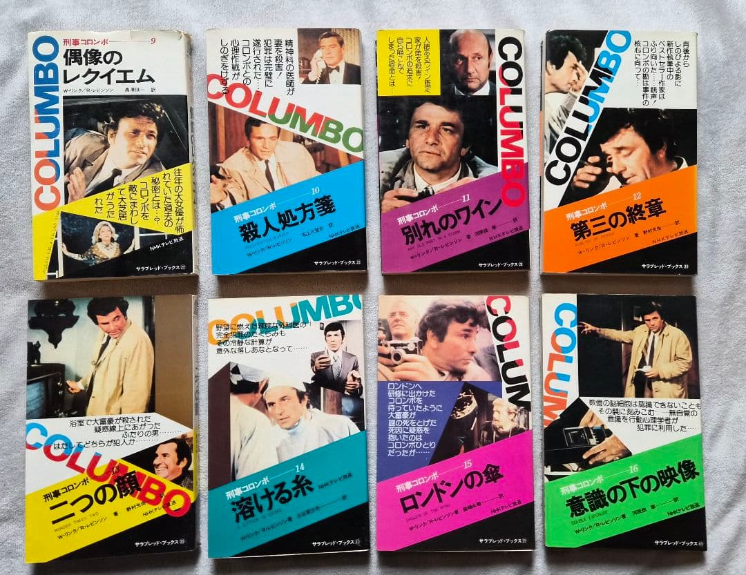 コロンボ 全巻セット 日本語版