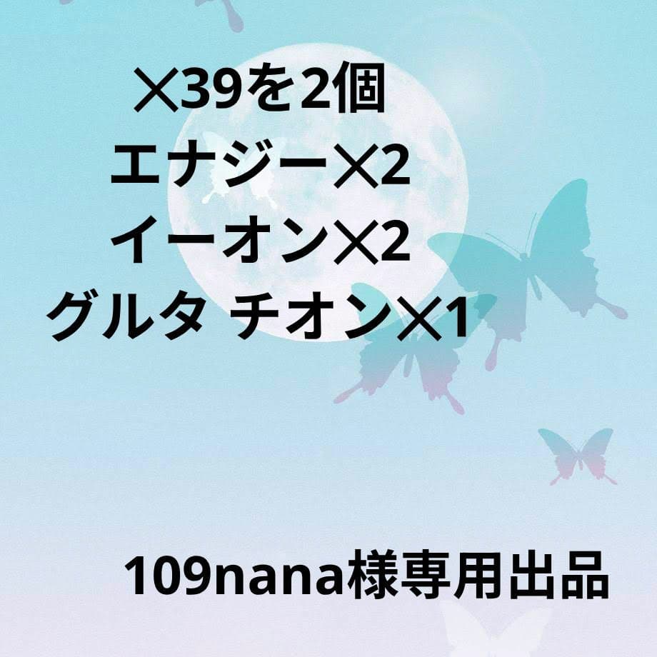 ライフウェーブパッチ　109nana出品