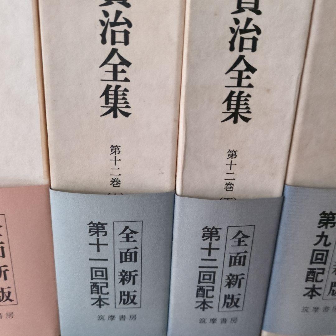 宮澤賢治全集 全巻セット