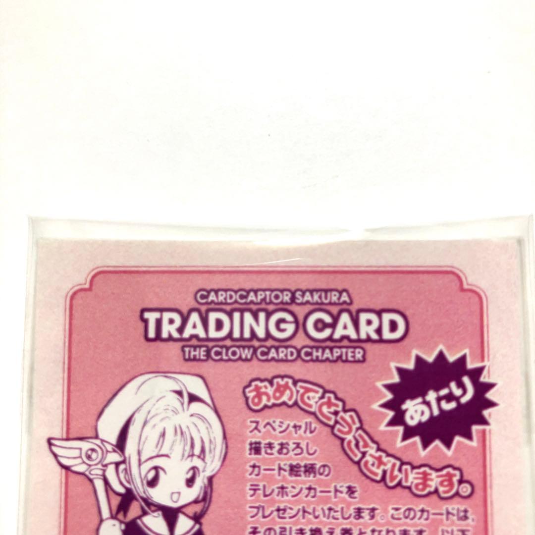 値下げ カードキャプターさくら トレーディングカード 1枚