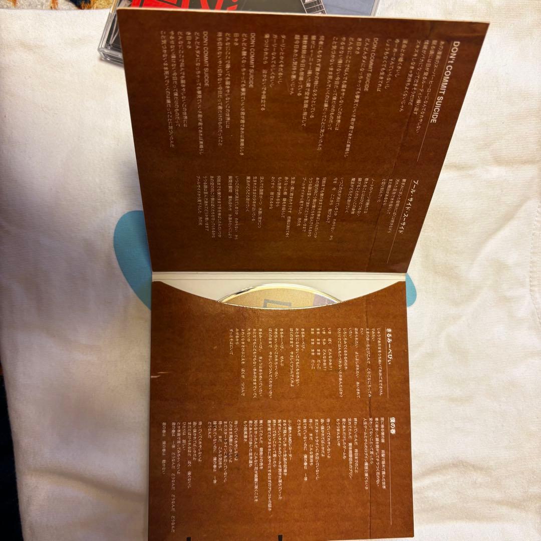 アイズ爆誕 と DON'T COMMIT SUICIDE