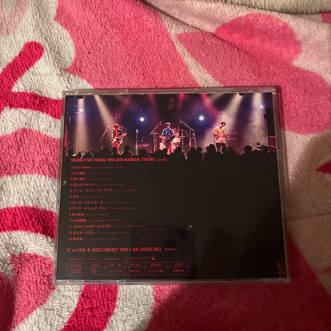 アイズ爆誕 と DON'T COMMIT SUICIDE