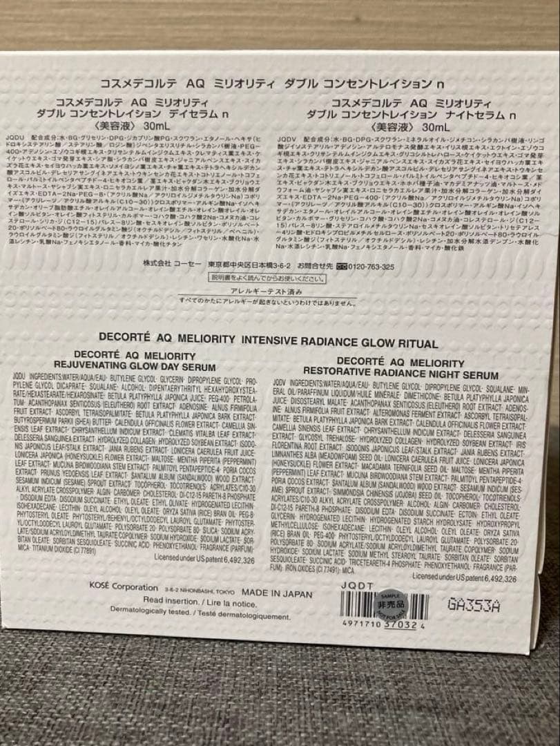 DECORTE ＡＱミリオリティ　ダブル コンセントレイション ｎ