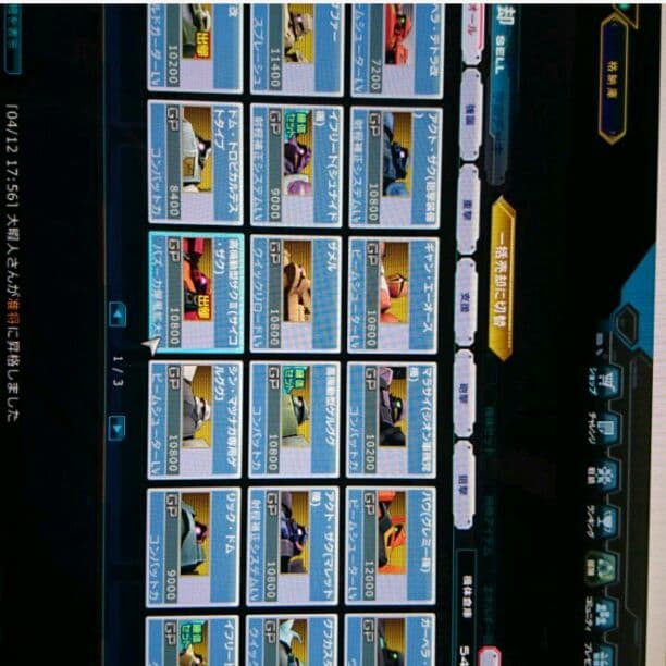 ガンオン アカウント