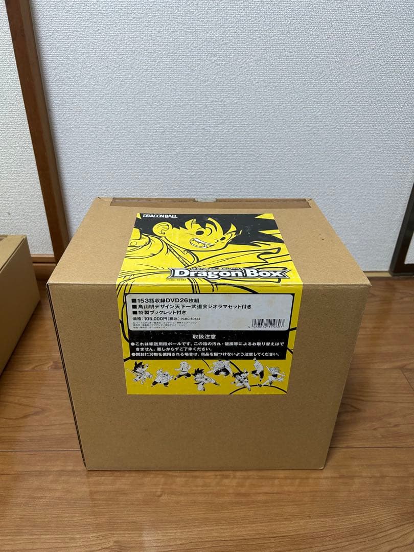 ドラゴンボール DVDBOX 全話収録
