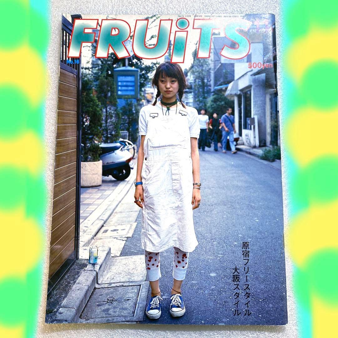 FRUiTS フルーツ　1998年 11月 No.16 平成　原宿　y2k