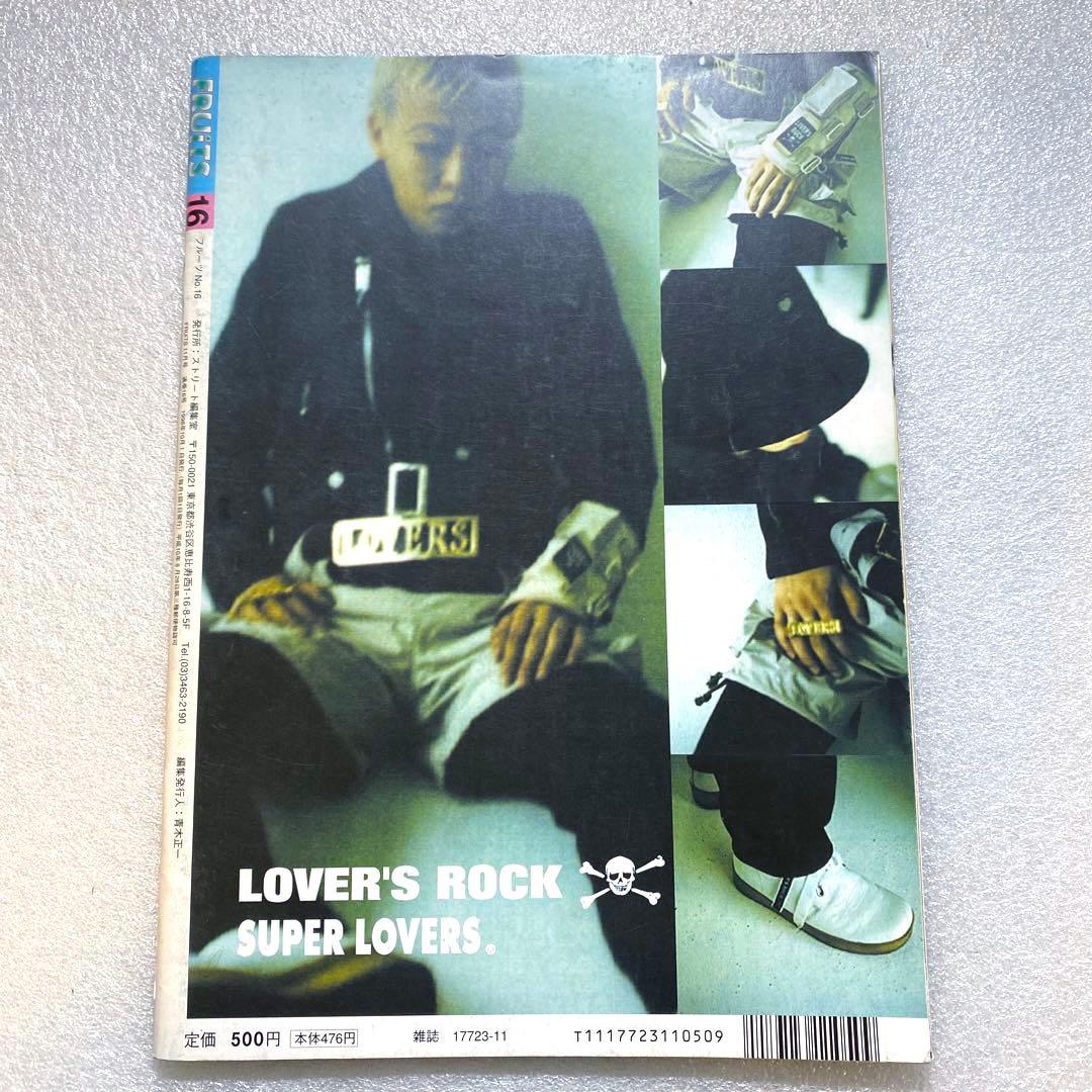 FRUiTS フルーツ　1998年 11月 No.16 平成　原宿　y2k