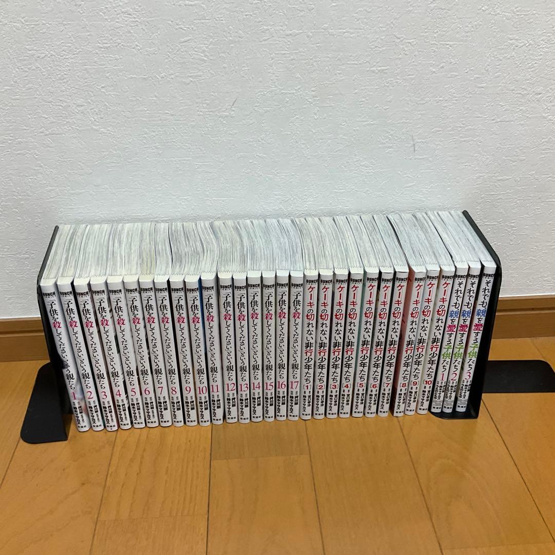 子供を殺してくださいという親たち