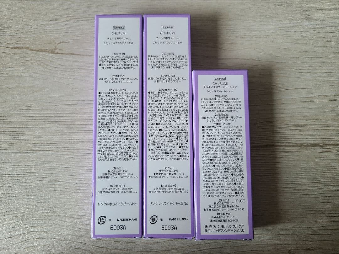 CHURUMI 薬用クリーム・クリームファンデーション セット