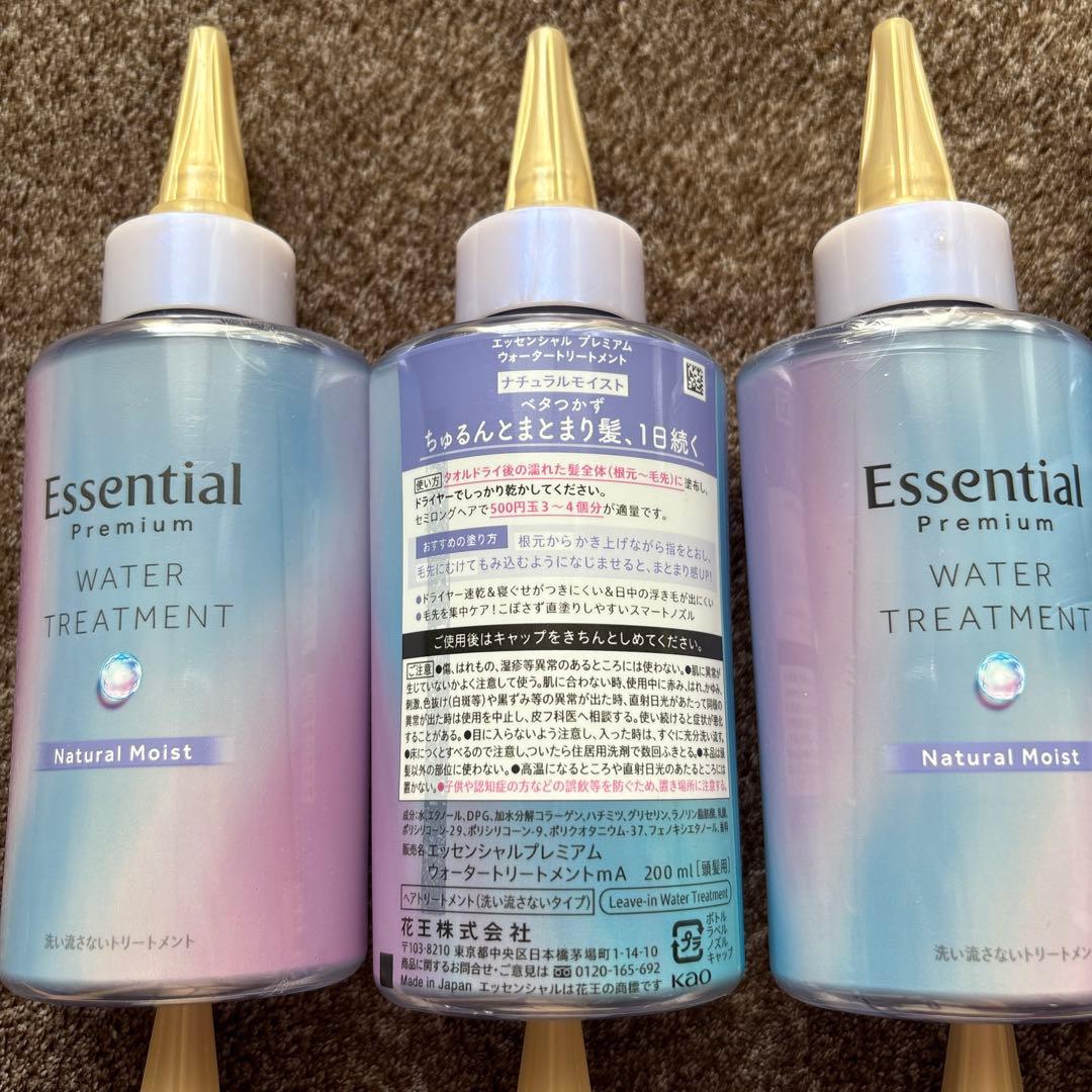 Essential トリートメント　9個セット