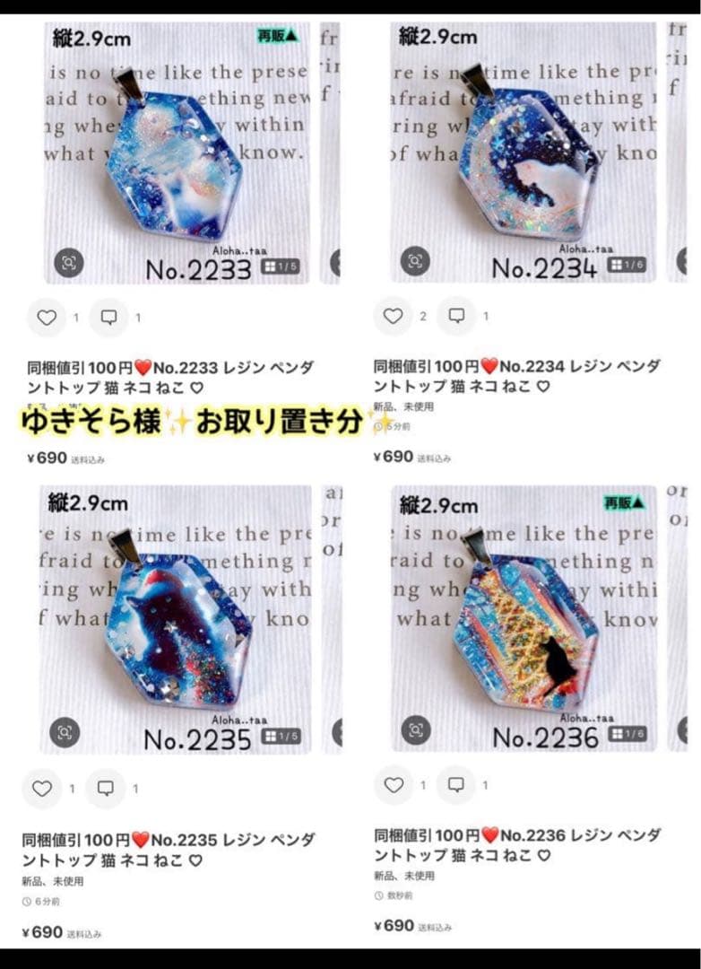 おまとめページ㉙51点P38B12K1♡（1/1までお取り置き可能です♡）