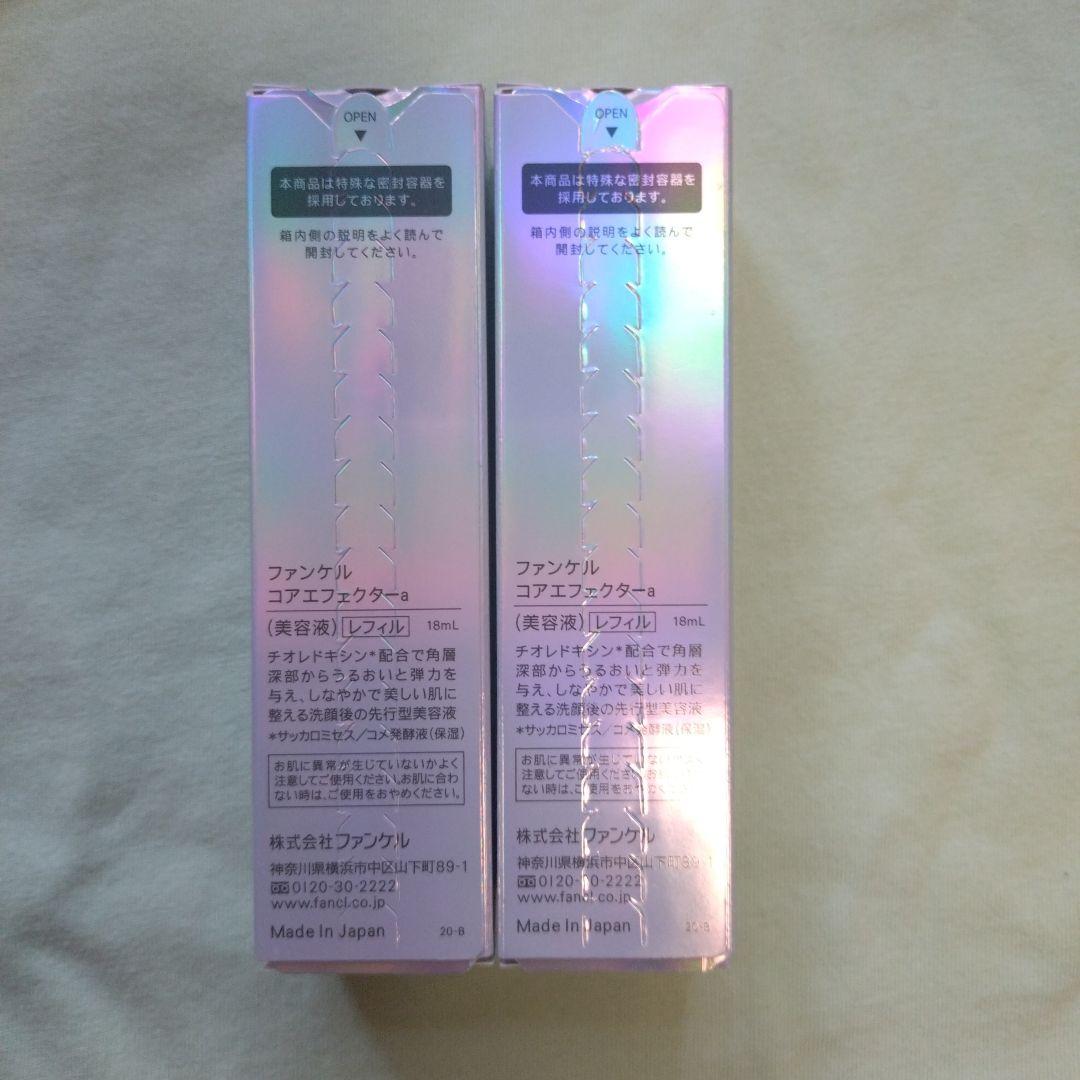 FANCL ファンケルコアエフェクター18ml 2本セット