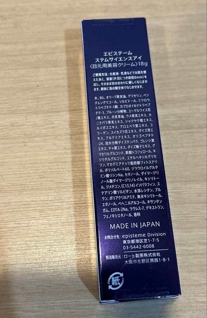 episteme エピステーム　ステムサイエンスアイ　18g