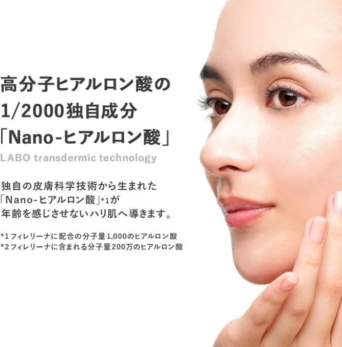 Fillerina フィレリーナ リプレニッシングトリートメント グレード1