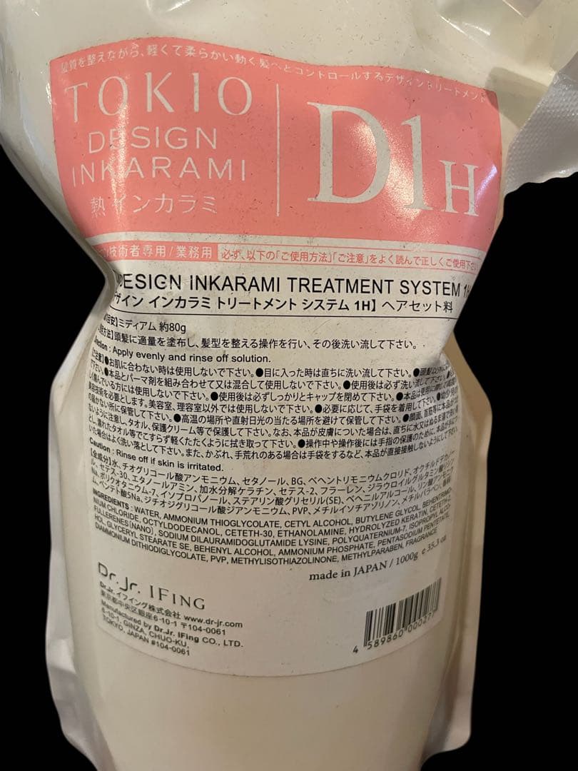 TOKIO DESIGN INKARAMI 熱インカラミセット