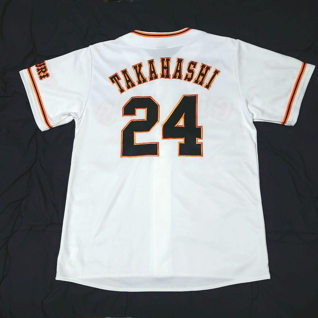 【UNDER ARMOUR】読売巨人軍 #24 高橋由伸 レプリカユニフォーム