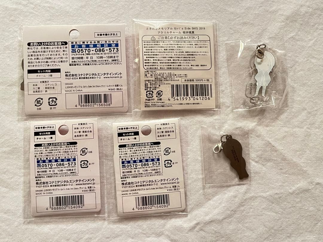 ときメモGS3 桜井琉夏 アクスタ 体育祭 感謝祭 ボトルキャップ フィギュア