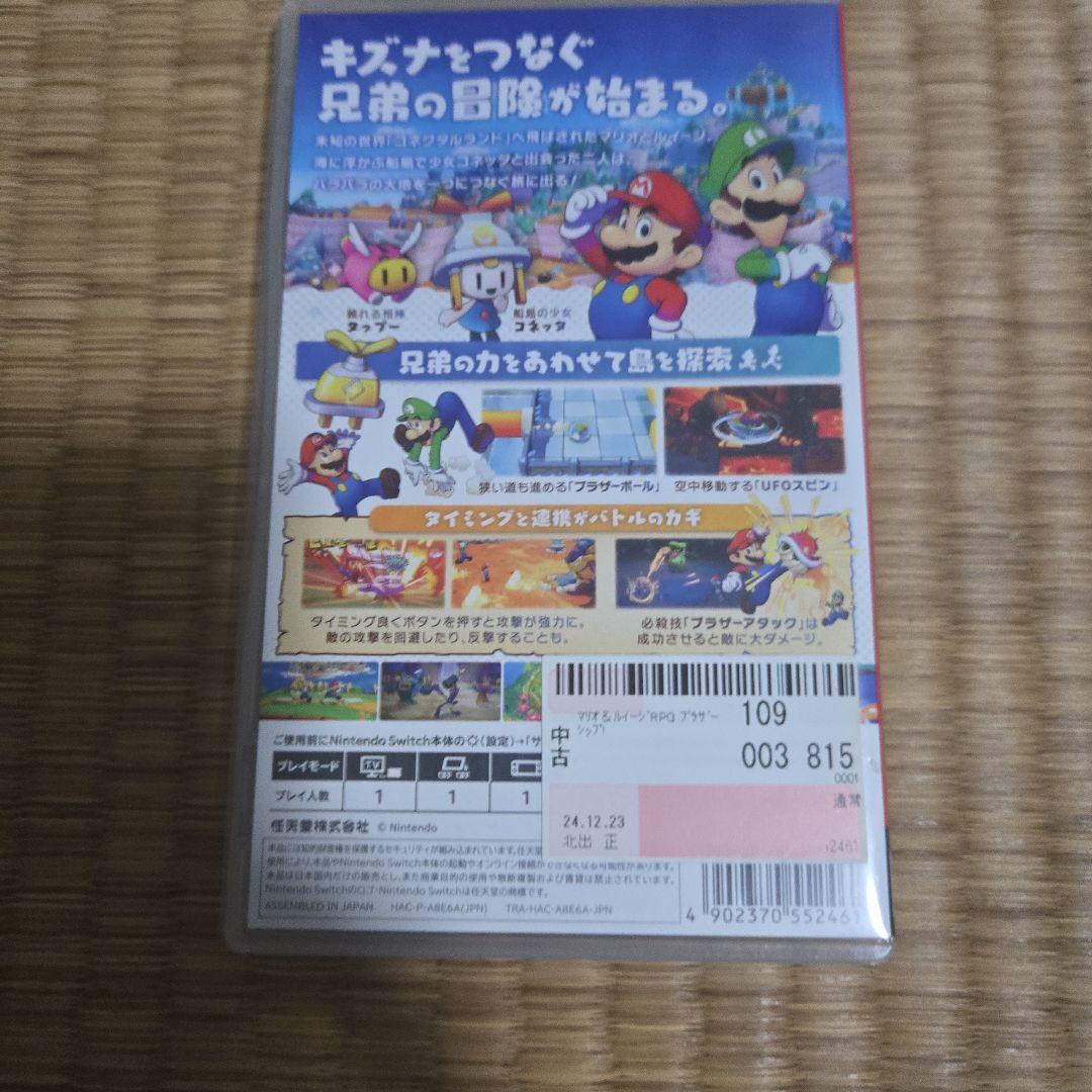 Nintendo Switchソフト4点