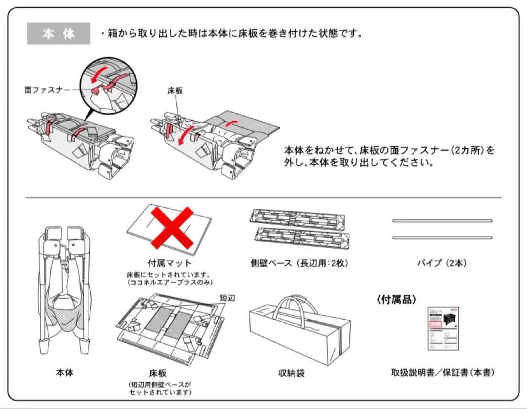 まい【美品・ベビー寝具5点付】アップリカ ココネルエアー