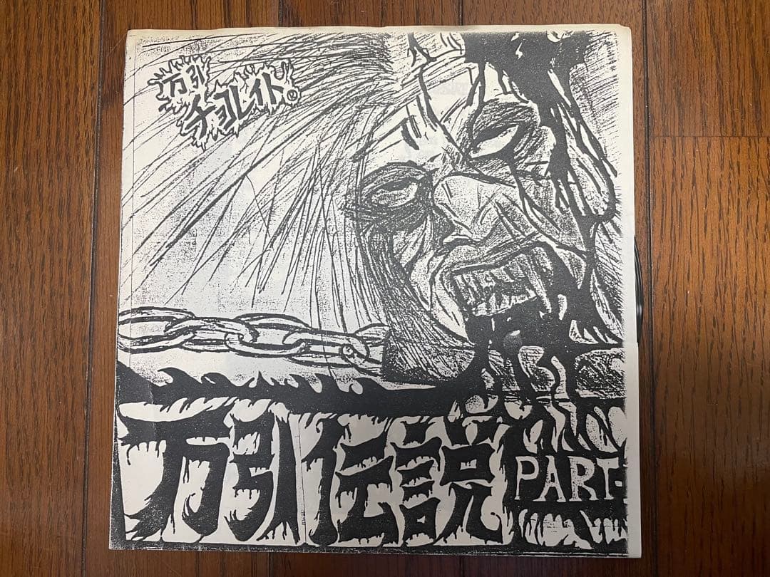 万引チョコレイト　万引伝説 PART1