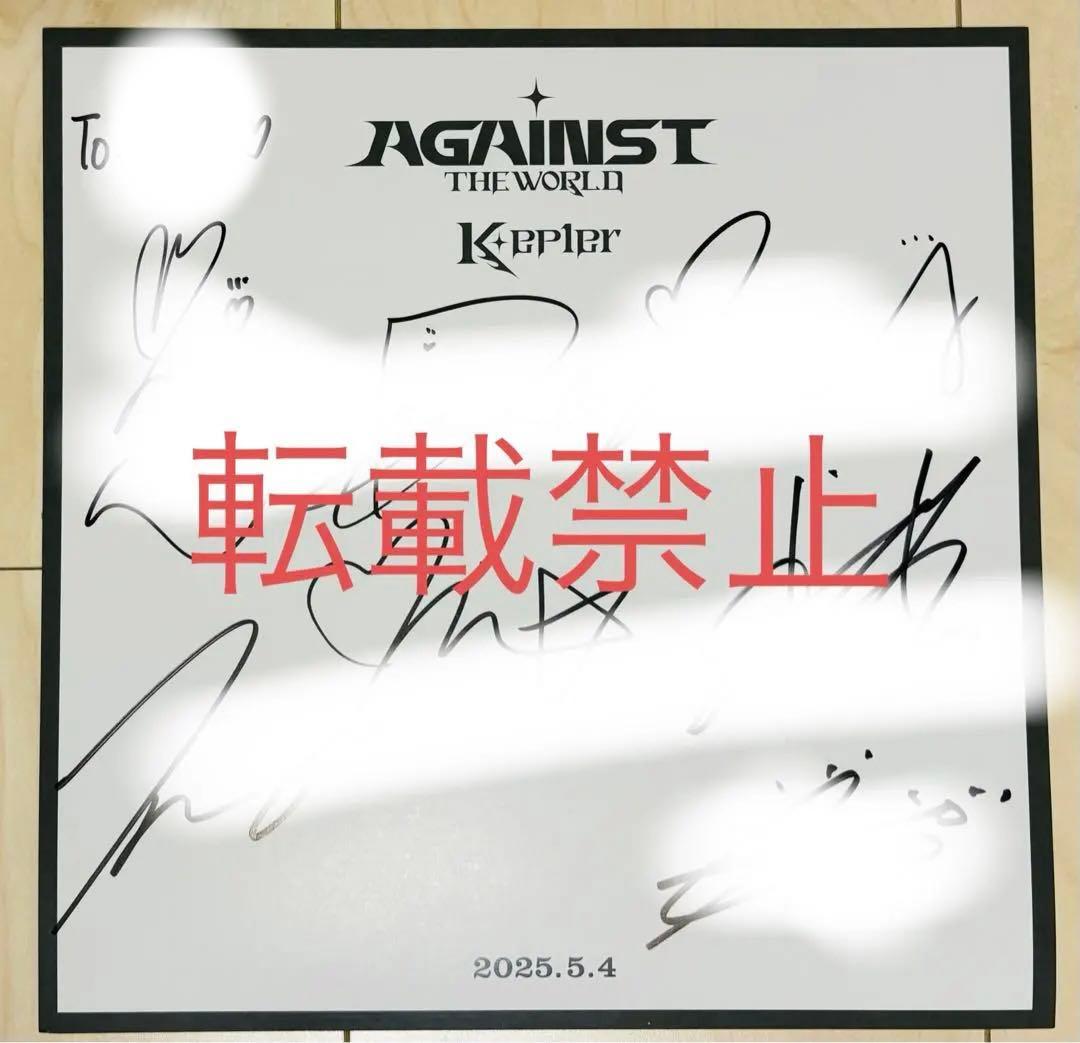 kep1er メンバー全員　直筆サイン　AGAINST THE WORLD