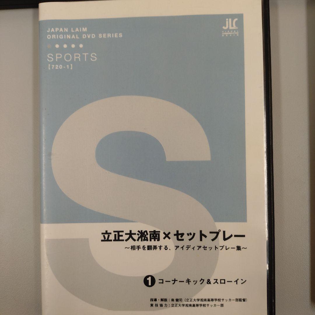 JAPAN LAIM SPORTS DVDシリーズ