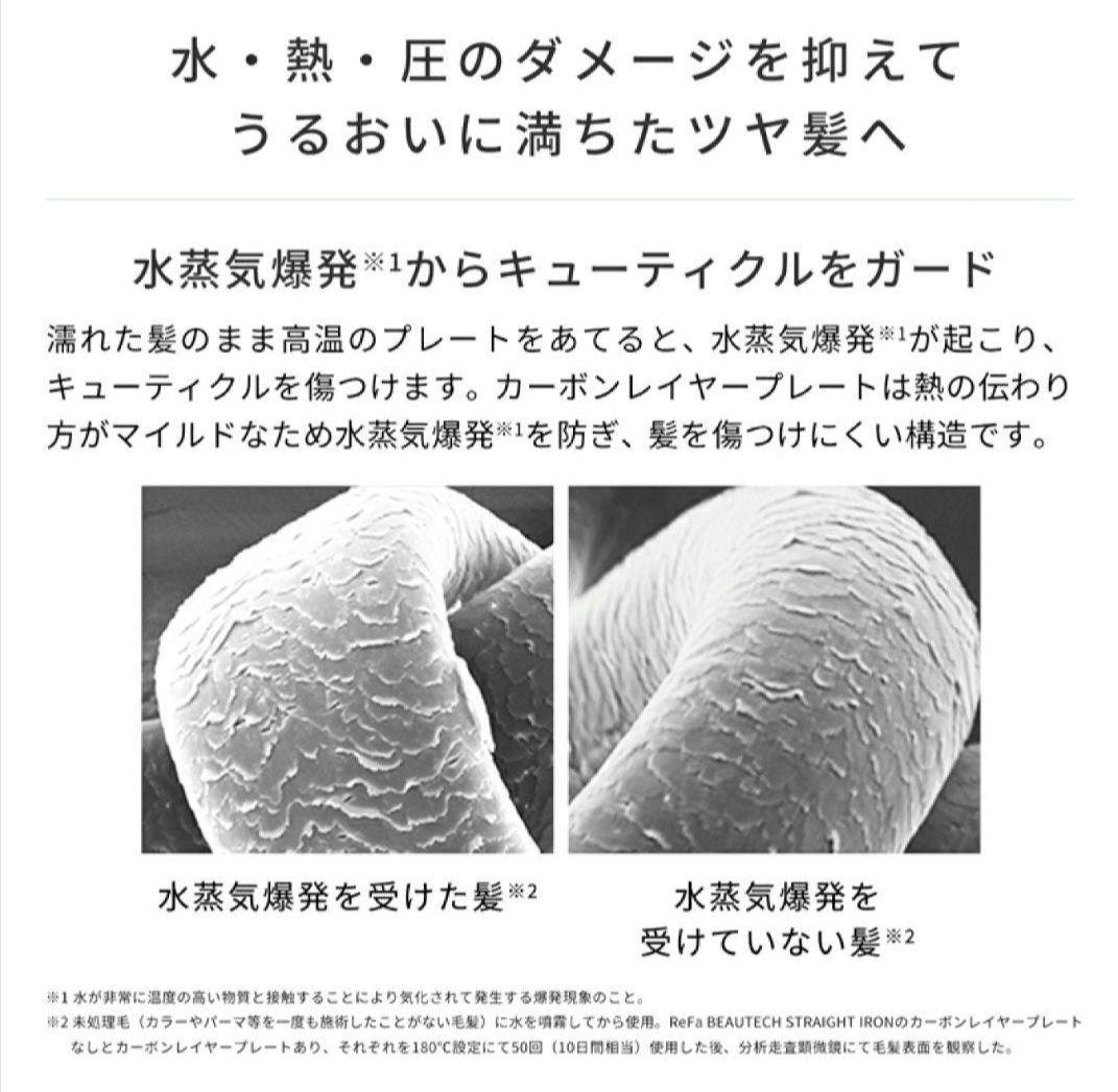 【新品未開封】 １年保証つき　リファ ストレートアイロン